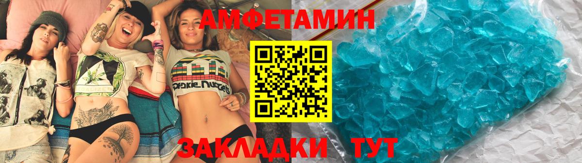АМФ 97%  Вход с VPN  АМФЕТАМИН  Чусовой 