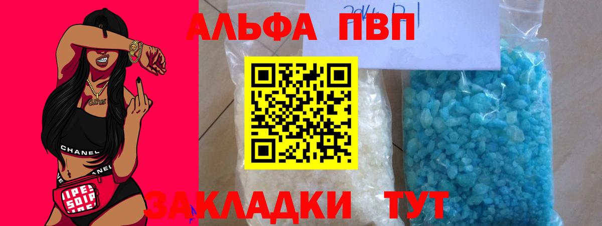 А ПВП крисы CK  Alfa_PVP Crystall  Вход с VPN  наркотики  Чусовой  Alpha-PVP крисы CK 