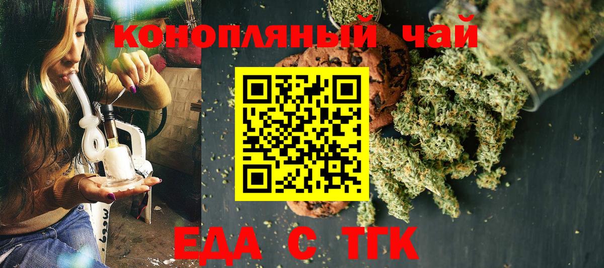 Canna-Cookies марихуана  Чусовой 