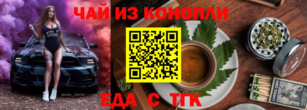 Чусовой  Печенье с ТГК марихуана  Вход с VPN 
