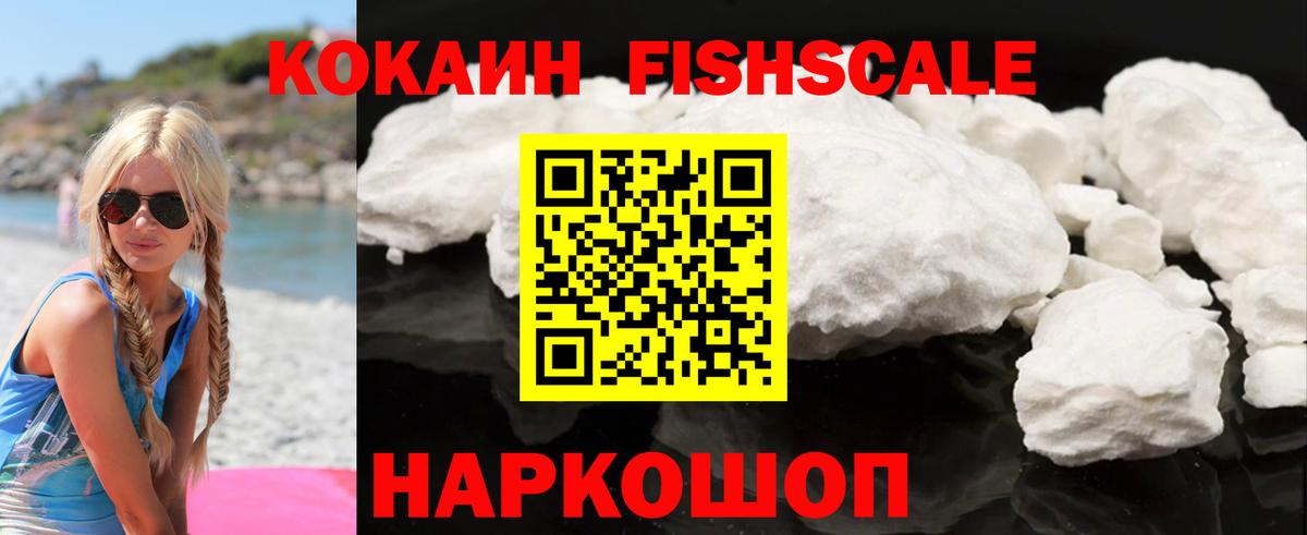 Кокаин 97% Чусовой
