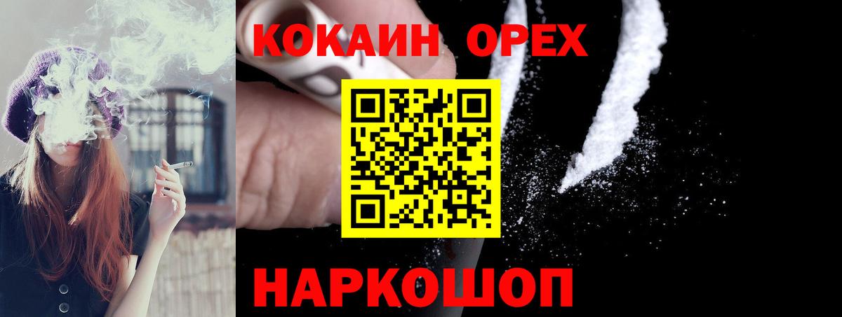 Чусовой  COCAIN 99%  Вход с VPN  COCAIN Перу 