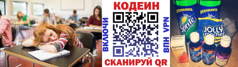 Codein Purple Drank  OMG   Чусовой  купить наркотики цена 