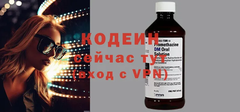 Кодеин Purple Drank  купить наркотик  Чусовой 