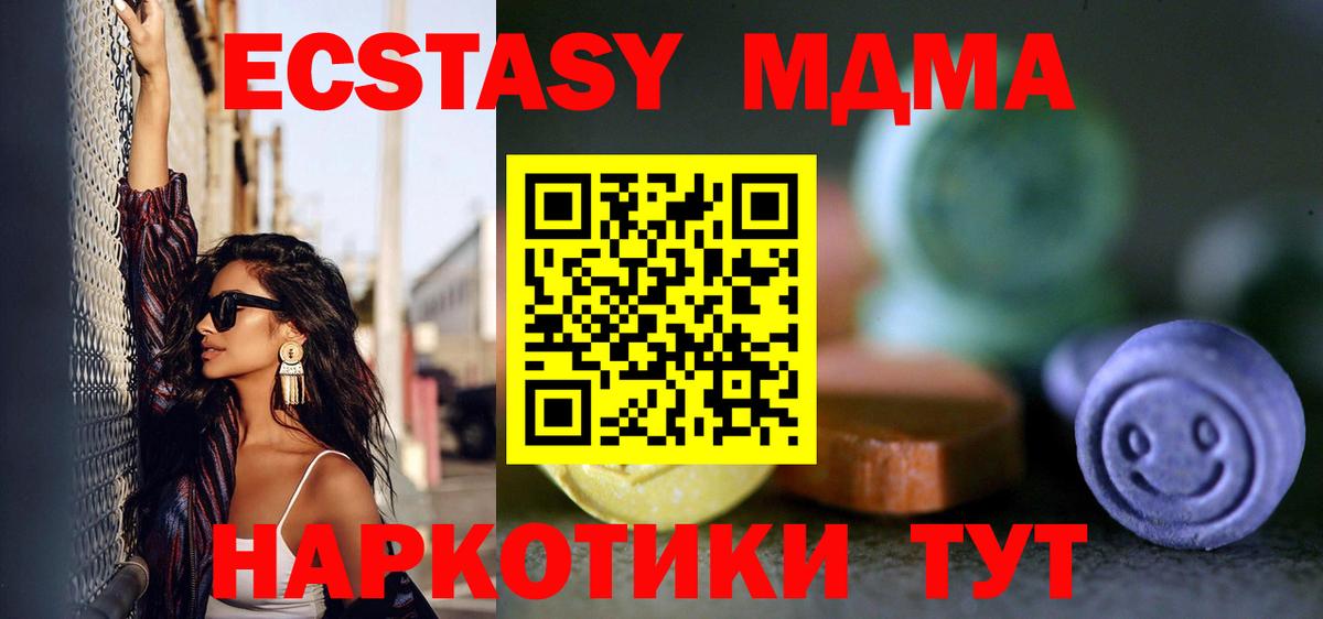 Экстази TESLA Чусовой