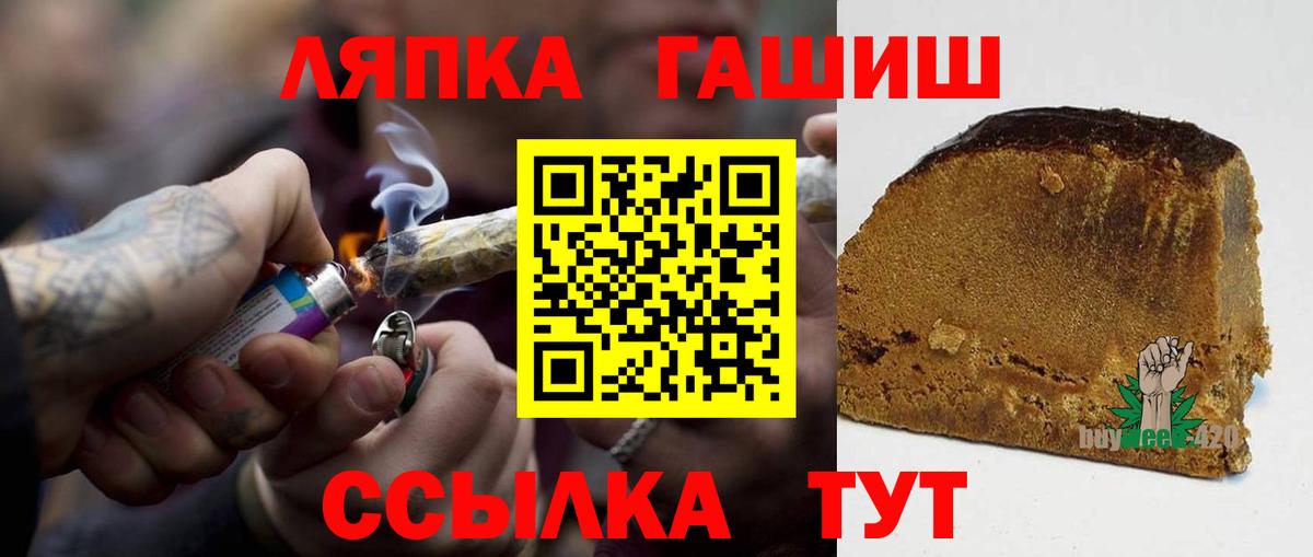 ГАШИШ гашик Чусовой
