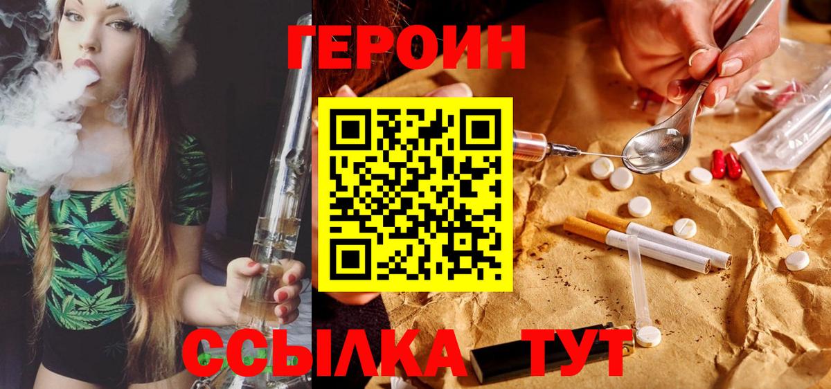 Чусовой  ГЕРОИН герыч  Вход с VPN 