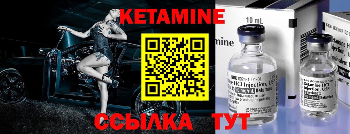 Чусовой  КЕТАМИН ketamine  Вход с VPN  КЕТАМИН VHQ 