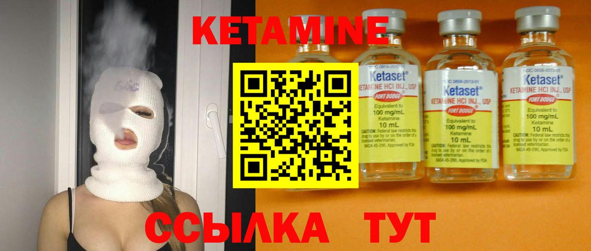 Кетамин VHQ Чусовой