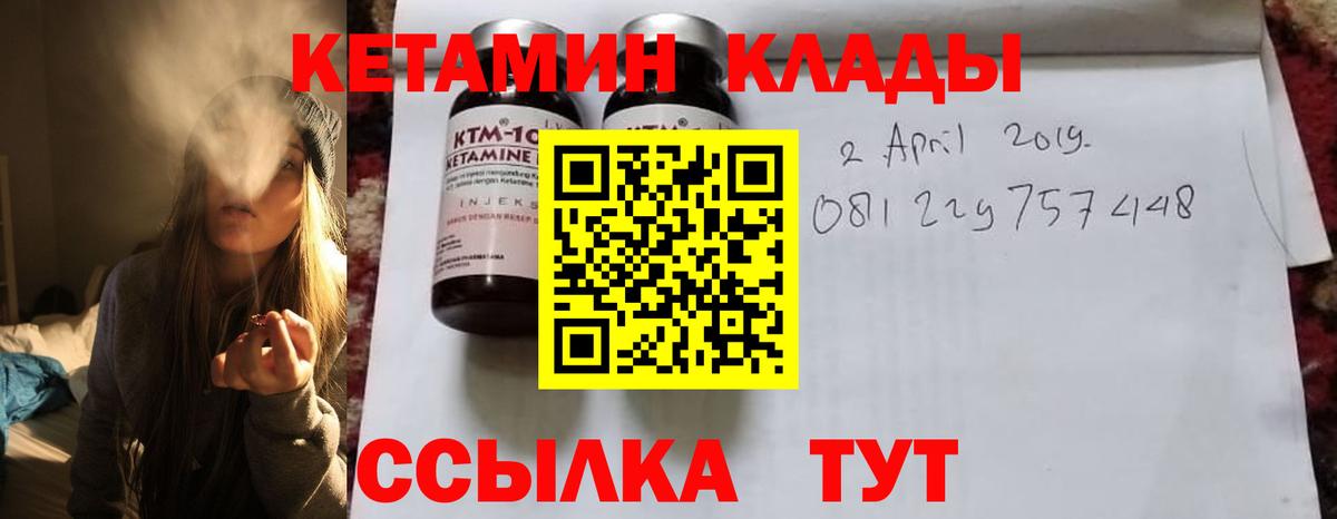 Кетамин ketamine  Чусовой 