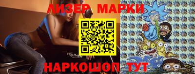 молекула духа Бийск