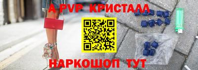 молекула духа Бийск