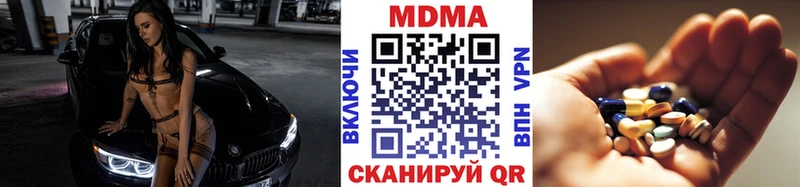 ссылка на мегу tor  купить наркотик  Чусовой  МДМА молли 
