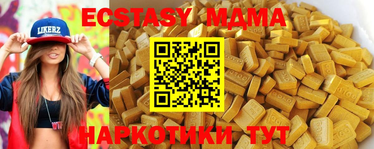 MDMA crystal  Вход с VPN  MDMA  MDMA кристаллы  Чусовой 