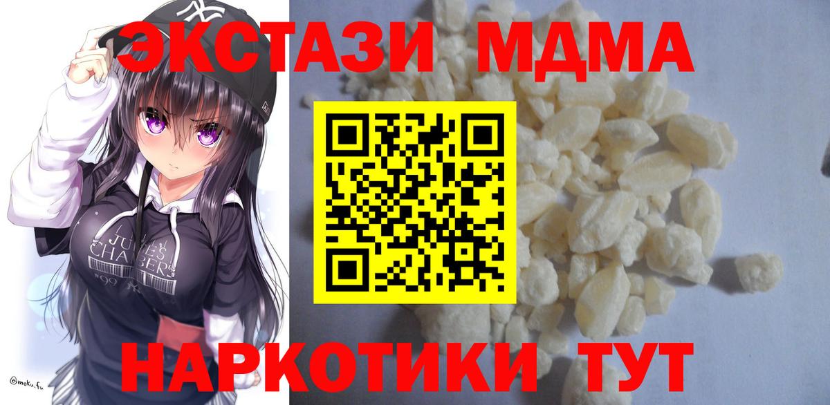 MDMA VHQ  МДМА молли  Чусовой 