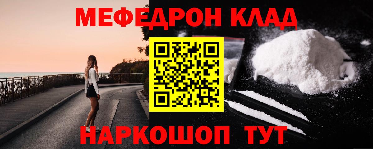 Мефедрон  Мефедрон  Чусовой  Меф мяу мяу 