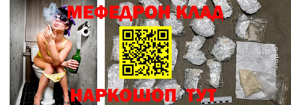 Мефедрон мука Чусовой