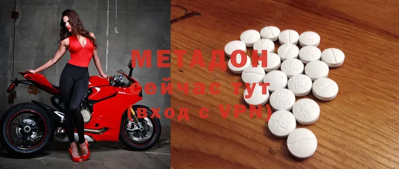 сколько стоит  Чусовой  МЕТАДОН methadone 