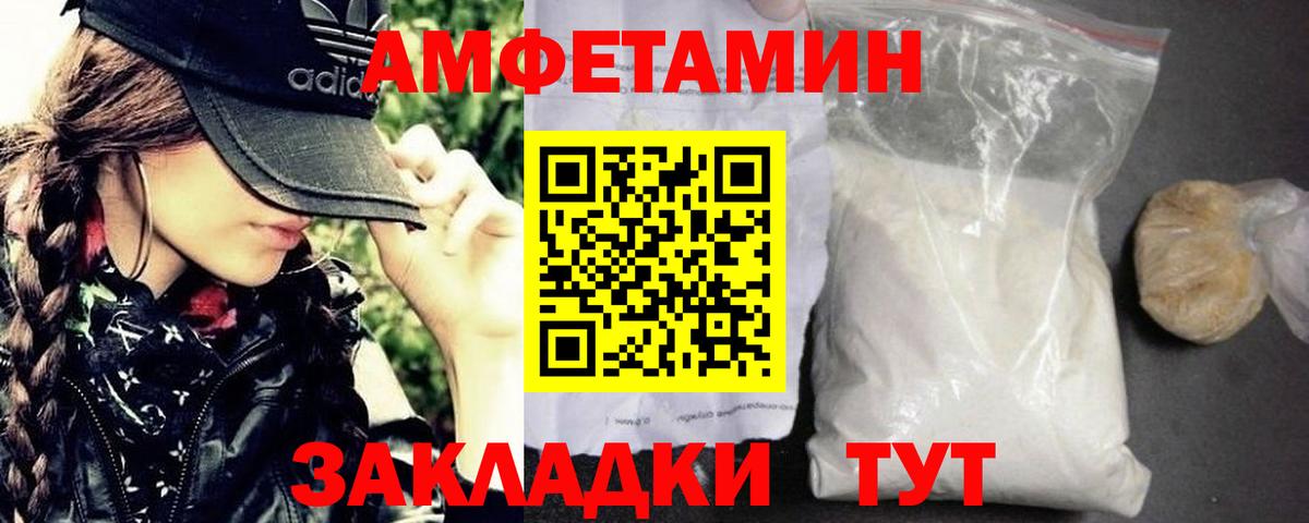 МЕТАМФЕТАМИН винт Чусовой