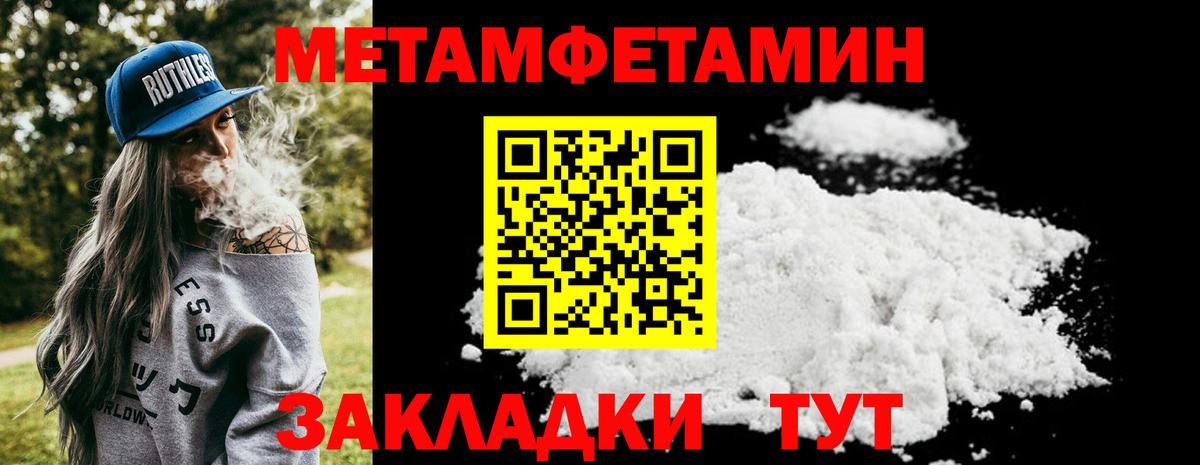 МЕТАМФЕТАМИН Декстрометамфетамин 99.9%  Вход с VPN  Чусовой 