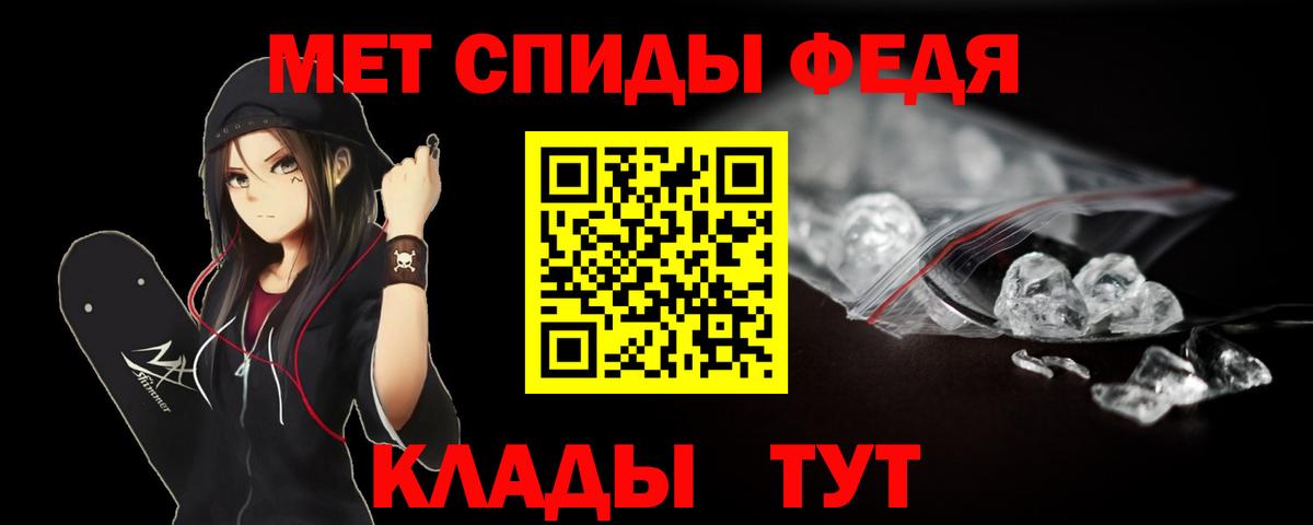 МЕТАМФЕТАМИН кристалл Чусовой