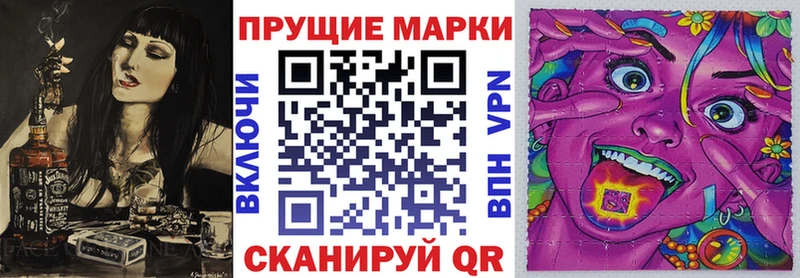 Наркотические марки 1,8мг  магазин продажи наркотиков  Чусовой 
